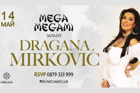 На 14 май Dragana Mirković ще пее в „Megami Club“